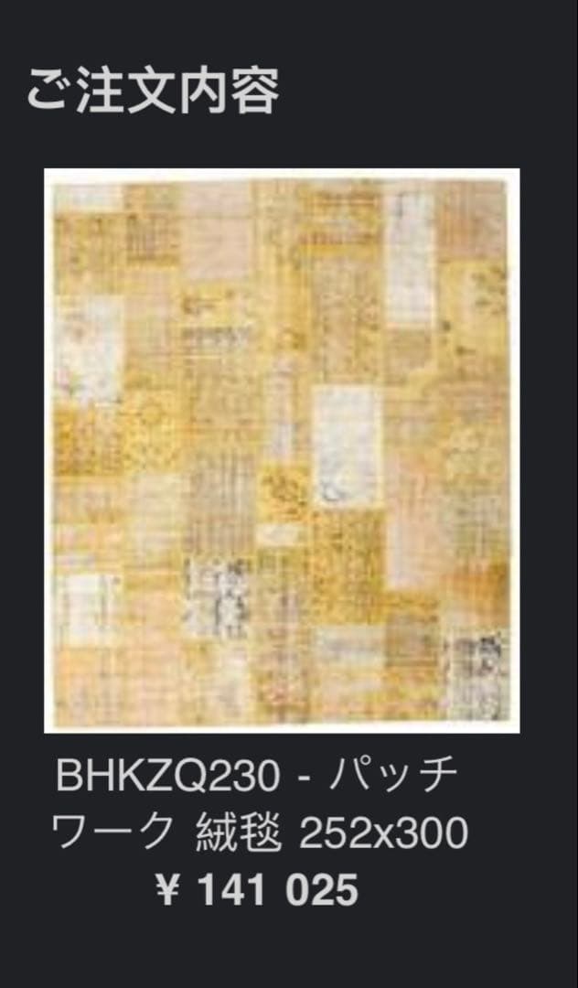 CarpetVista パッチワーク手織り絨毯252×300 ラグ　カーペット
