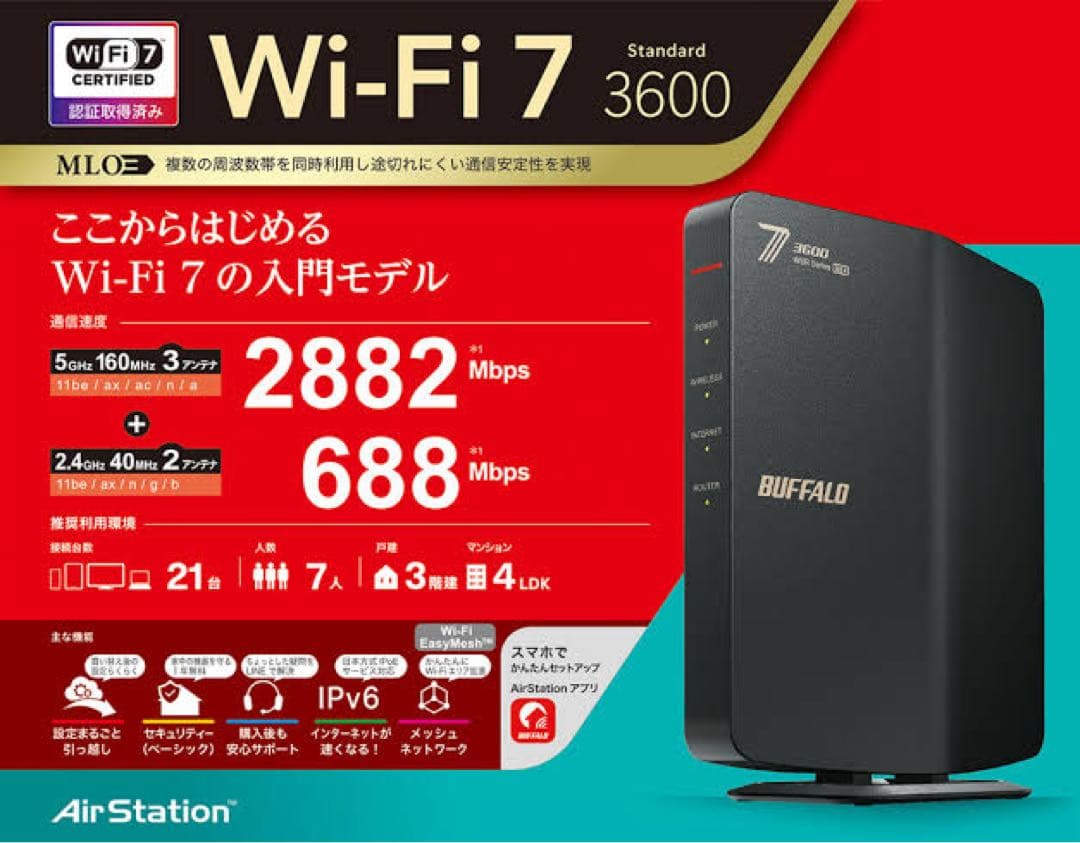 BUFFALO Wi-Fi7 無線 LANルーター WSR3600BE4P-BK