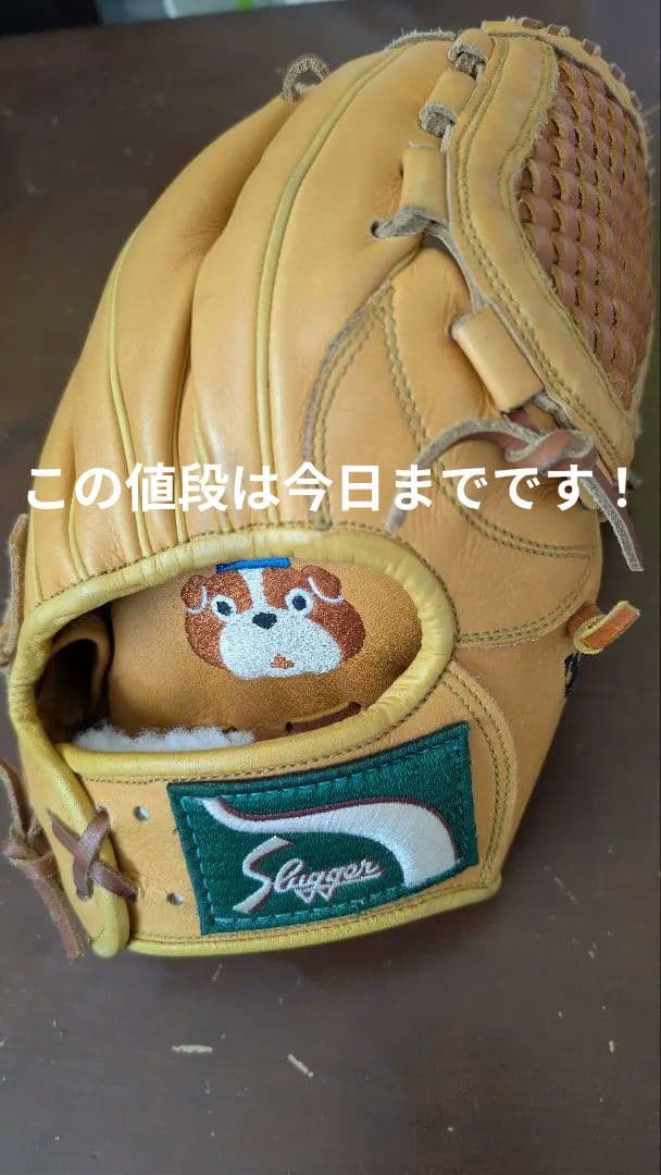 久保田スラッガー軟式オーダーグローブ