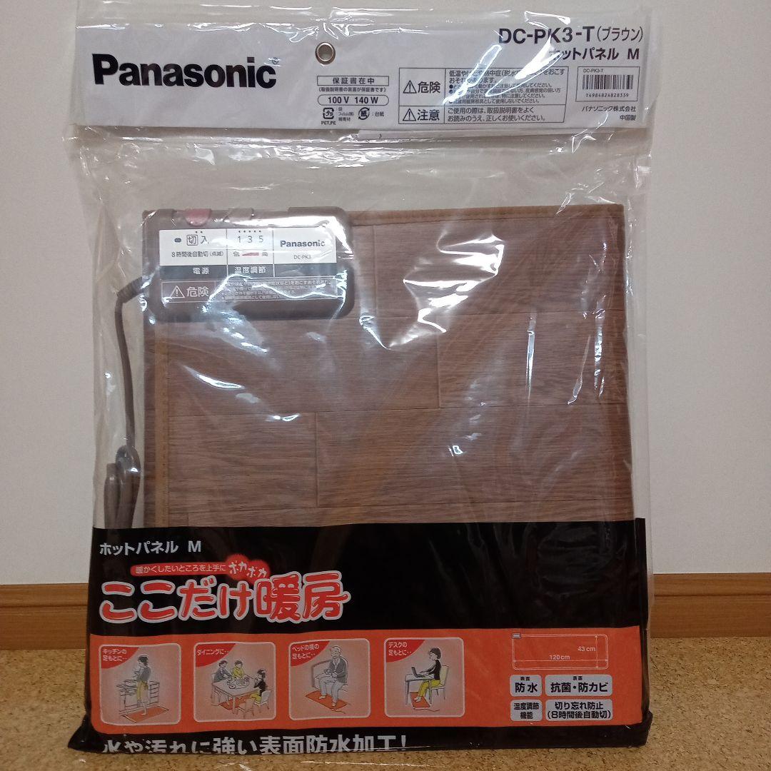Panasonic DC-PK3-T ホットパネル M ブラウン