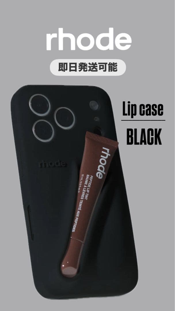 完売品rhode skin限定ブラックiPhoneケース 17pror
