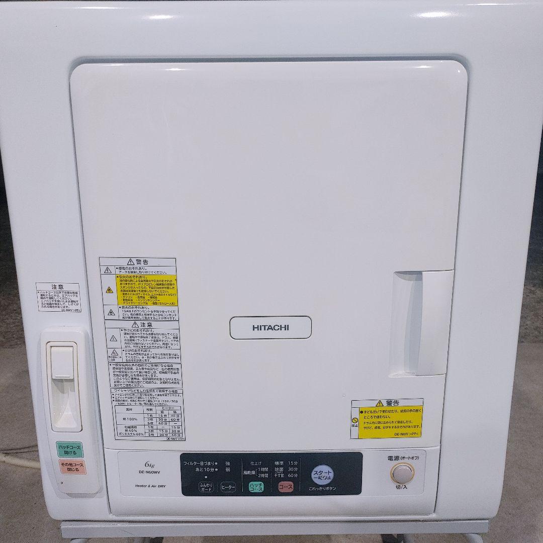 日立 衣類乾燥機 DE-N60WV(W) 6kg 237