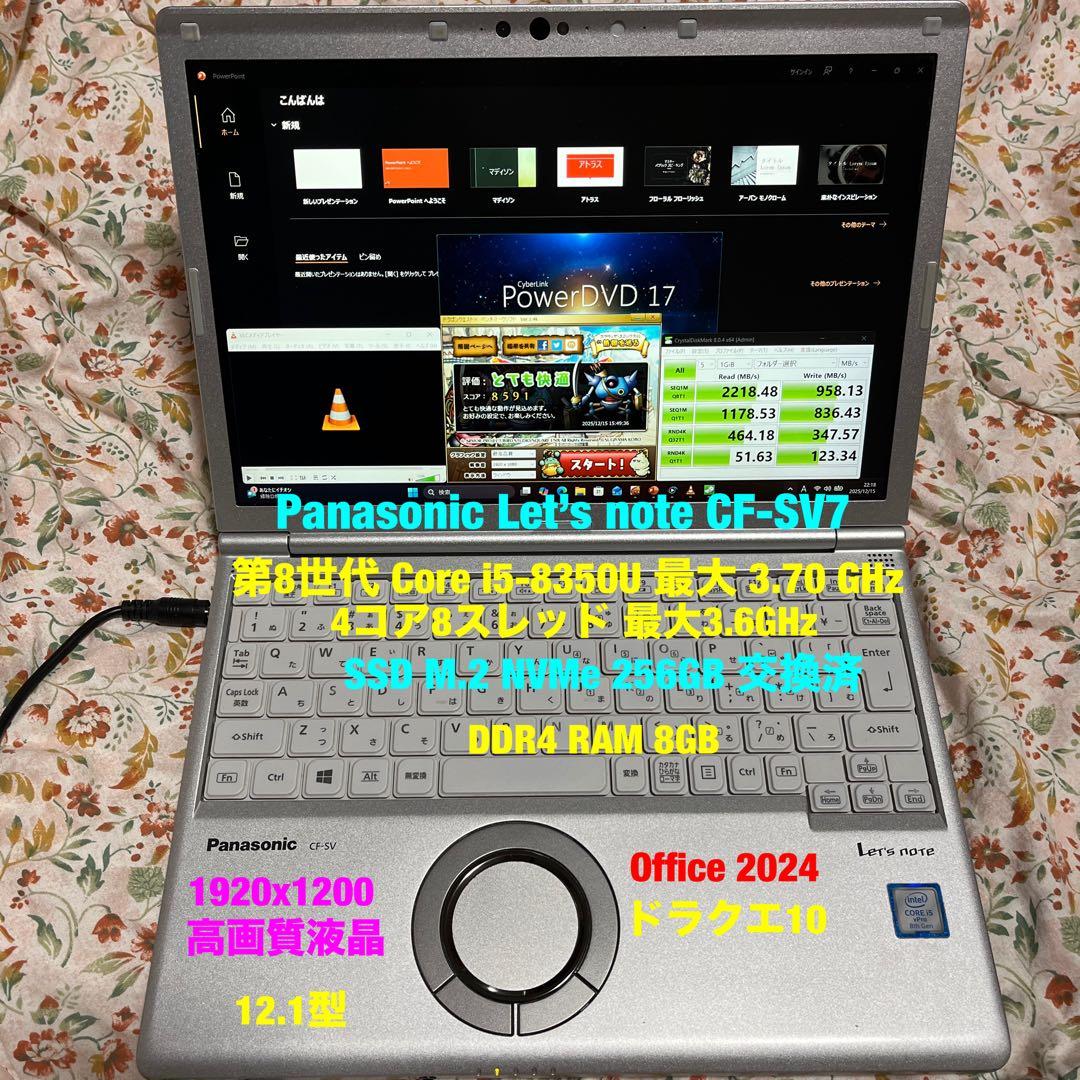 レッツノートCF-SV7★第8-i5/8gb/NVMe256GB/ドラクエ10