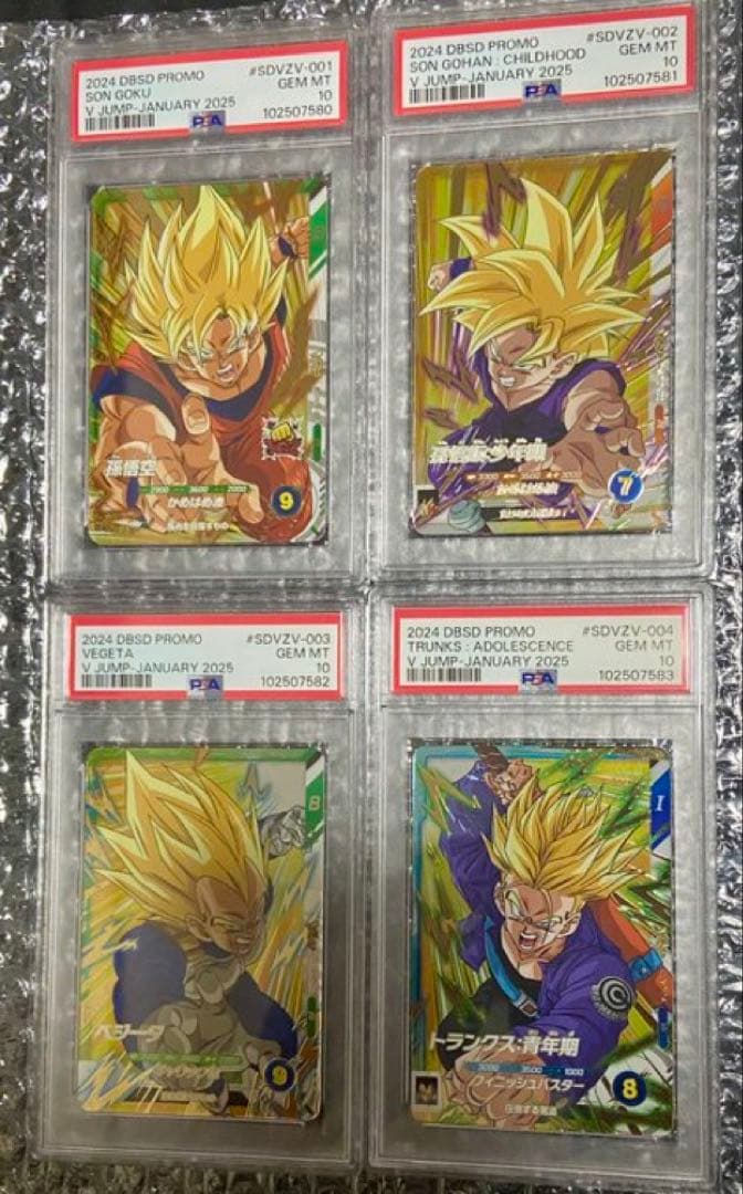 ☆4連番☆ PSA10 Vジャンプ 応募者全員サービス プロモ ダイバース ③