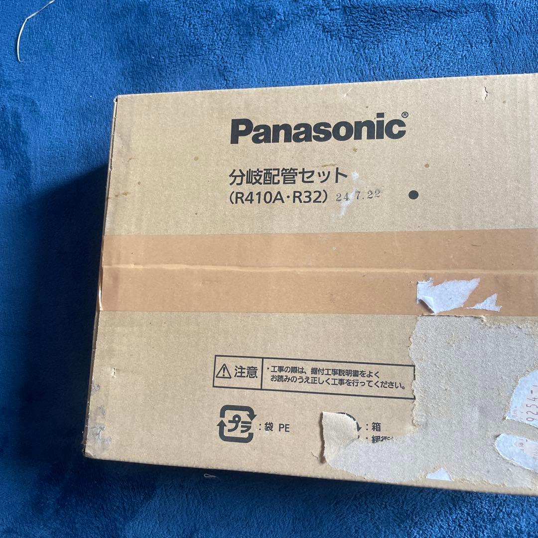 Panasonic CZ-160BK1 分岐配管セット