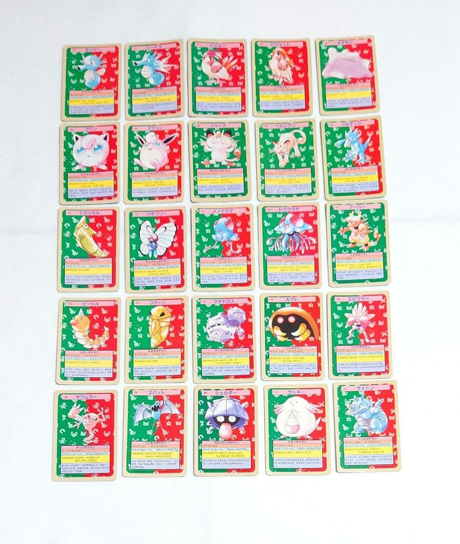 【希少・美品】ポケモン　トップサン 裏面青　25枚　Topsun