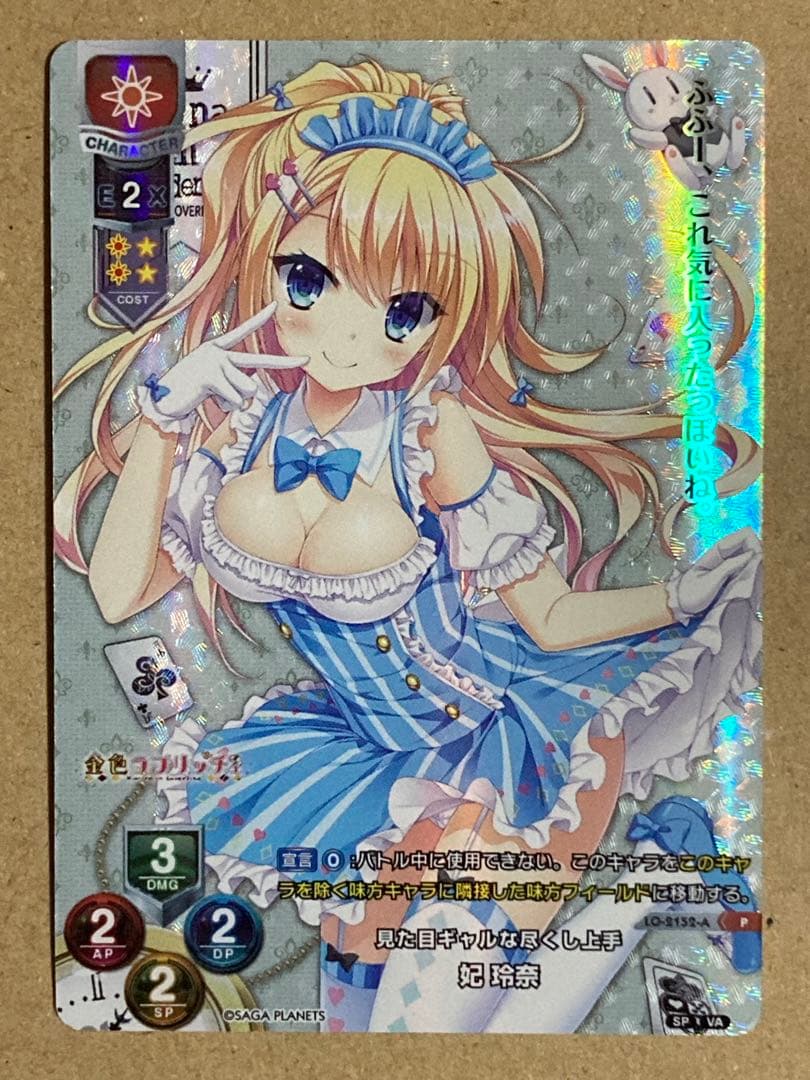 見た目ギャルな尽くし上手 妃 玲奈 P(プロモ)