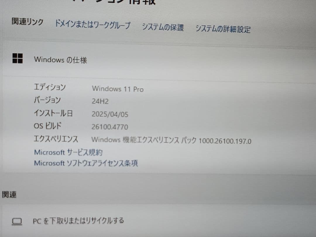 レノボノートパソコンX270、I3第7世代Windows11Office2021