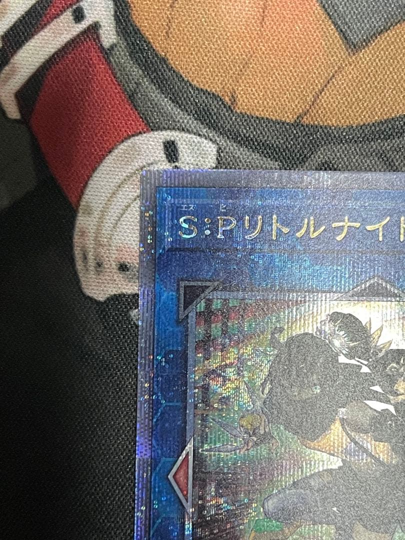 遊戯王　S:P リトルナイト　25thシークレットレア 日版