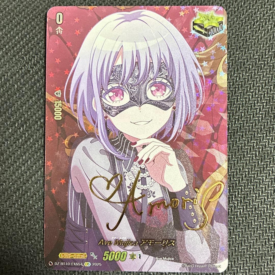 ヴァンガード　竜魂鳴導　EXS サイン　Ave Mujica アモーリス