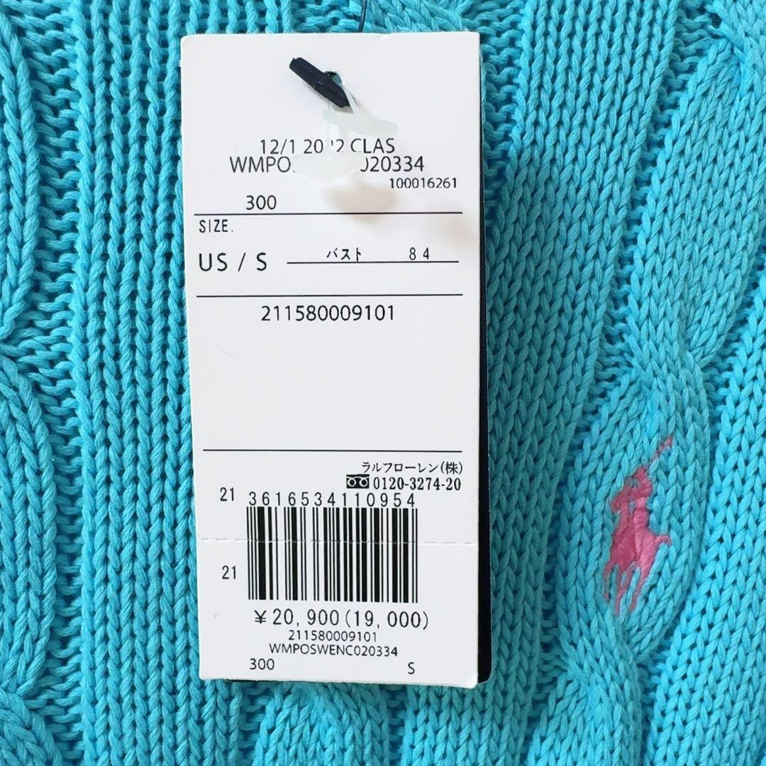 ［未使用］POLO RALPH LAUREN ライトブルー セーター US S