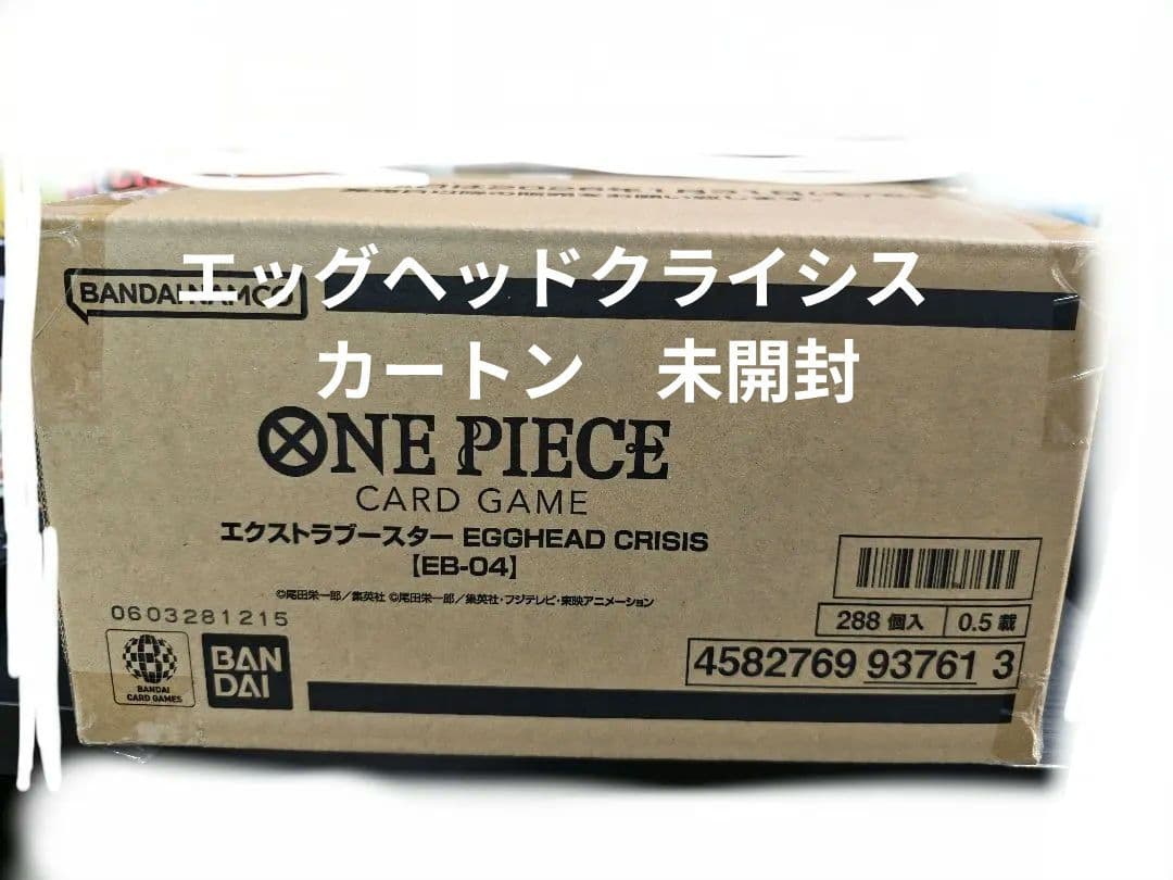 未開封　エッグヘッドクライシス　カートン