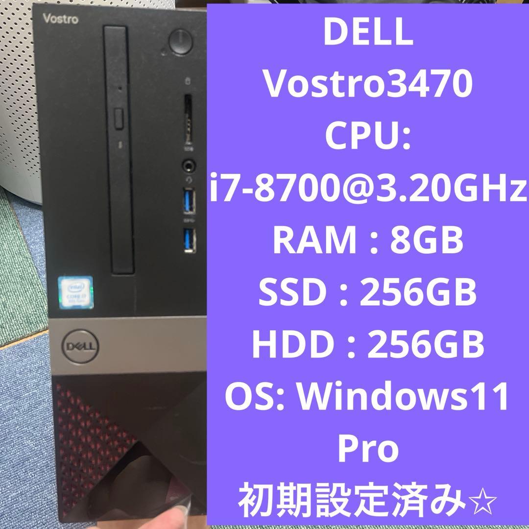 最新Windows11pro！Core i7-8700新品SSD256GB