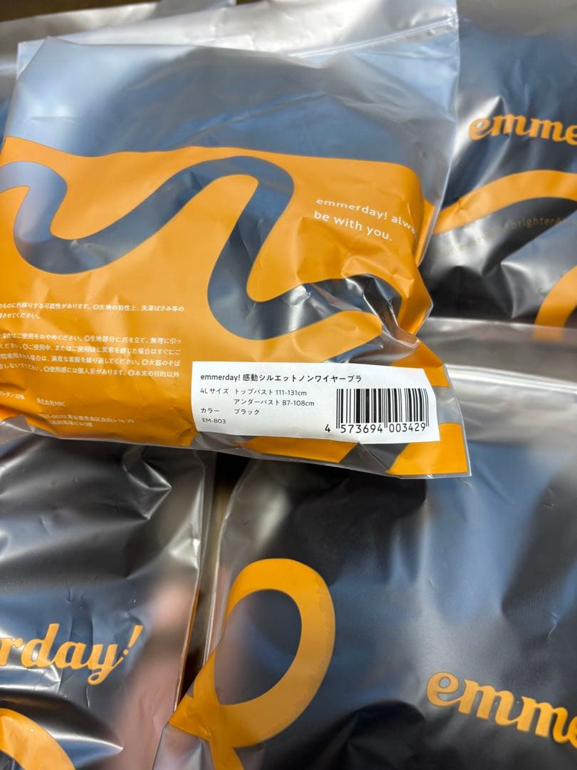 ⚪︎emmerday！ブラジャー　4Lブラック 5点セット