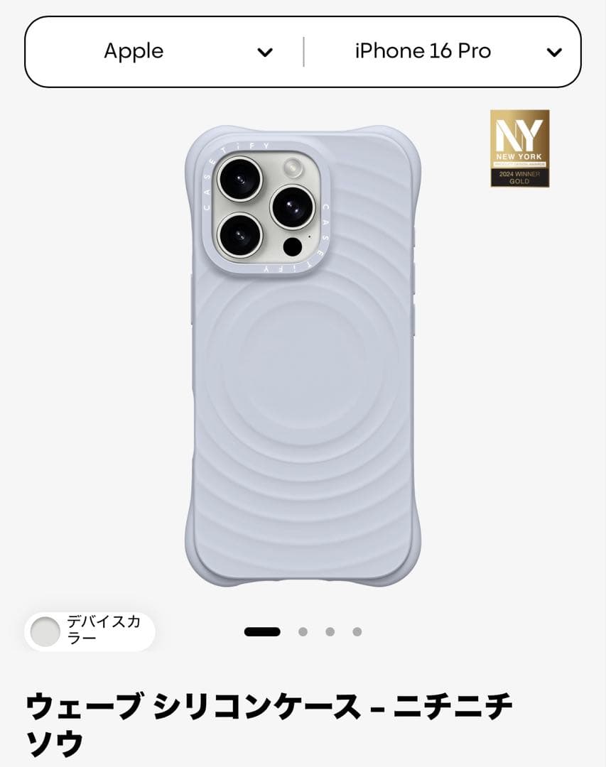 CASSETiFY ウェーブシリコンケース iPhone16Pro ニチニチソウ