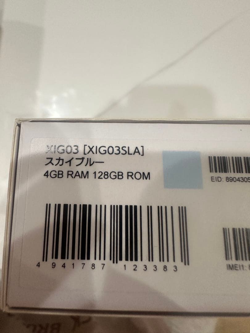 【新品未使用】XIG03 Redmi 12 5G スカイブルー 本体
