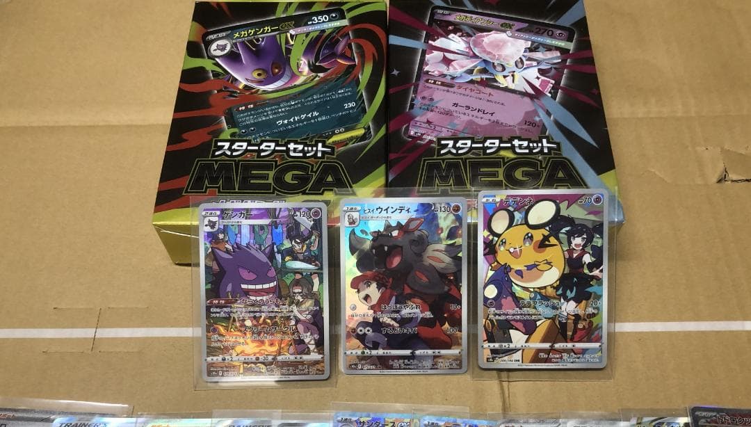 ポケモンカードスターターセット