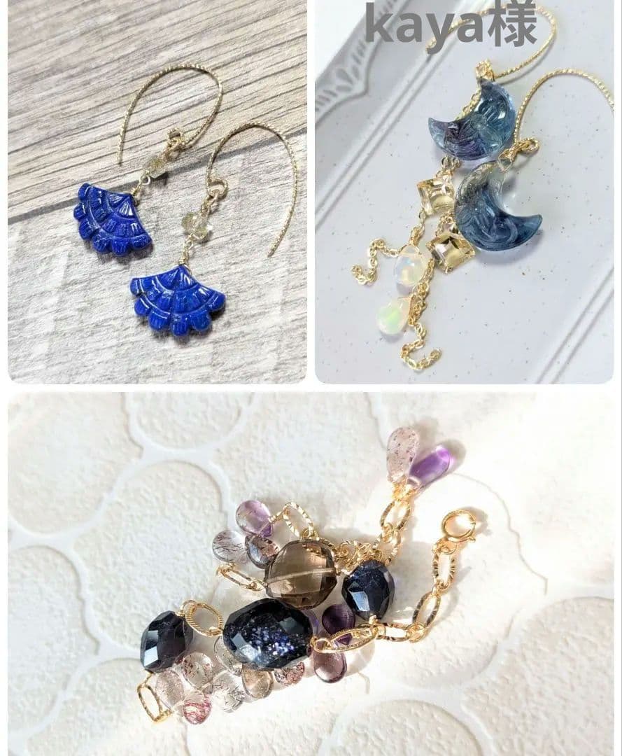 kaya様【リピーター様3点おまとめ】