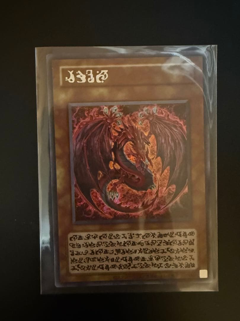 神炎皇ウリア　シークレット　原作絵　スペシャルカード　日本版