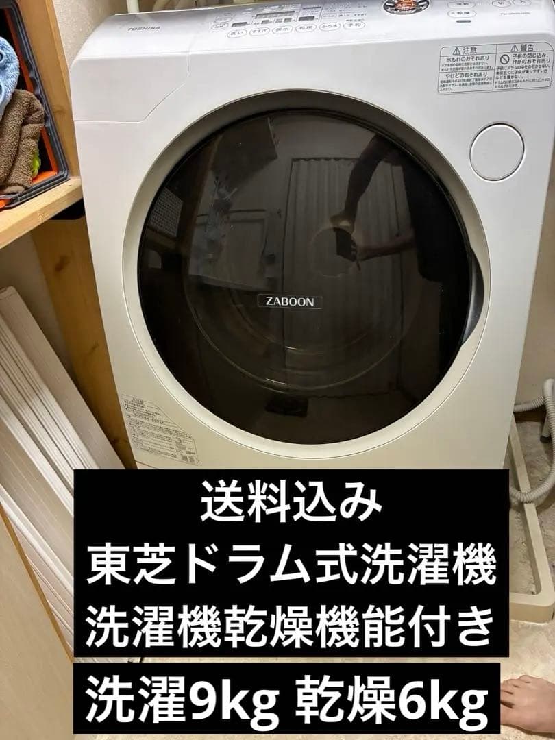 ママ　東芝　TOSHIBA ドラム式洗濯乾燥機　TW-Q900L