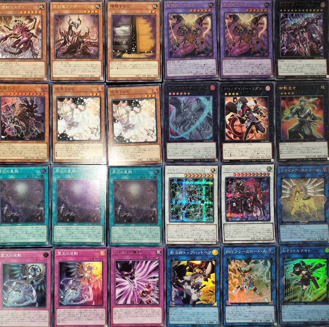 ファ遊戯王デッキ　原石×リシドデッキ　ガチ構築