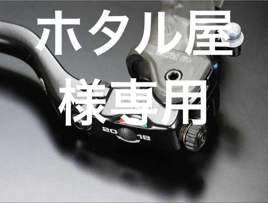 brembo 110.A263.10ラジアルブレーキマスターシリンダー19RCS