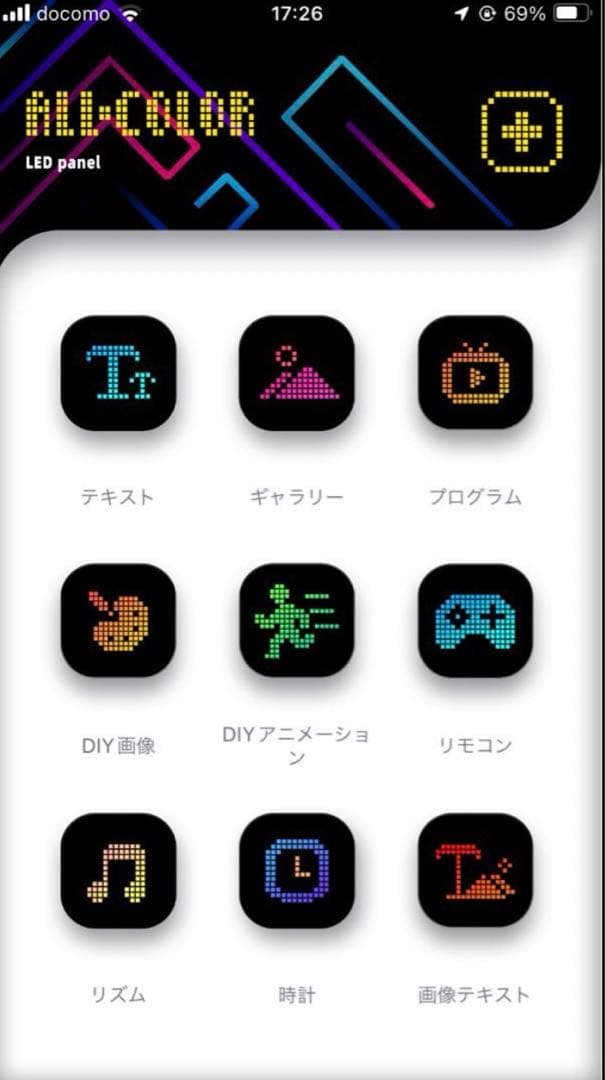 ipixel 60cm 12cm２枚セット デビルアイ LED