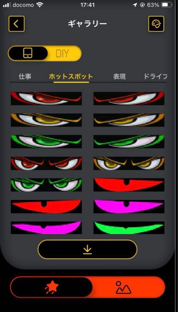 ipixel 60cm 12cm２枚セット デビルアイ LED