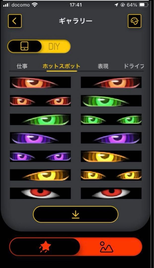 ipixel 60cm 12cm２枚セット デビルアイ LED