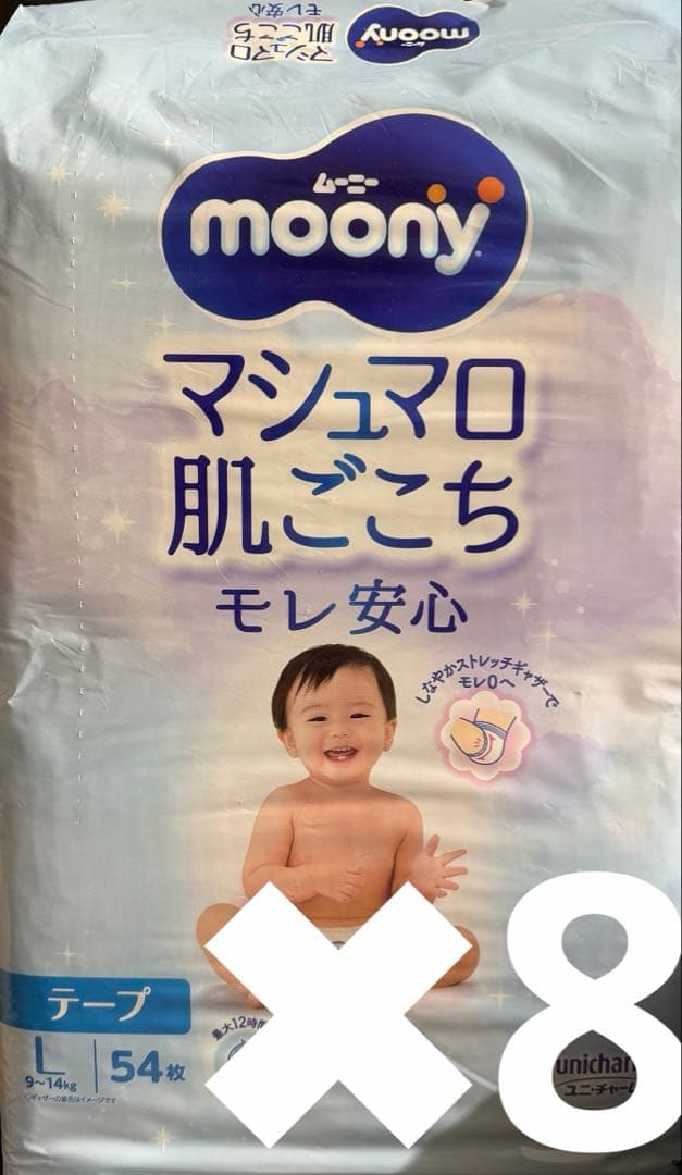 ムーニー　マシュマロ肌ごこち　L テープ　8袋