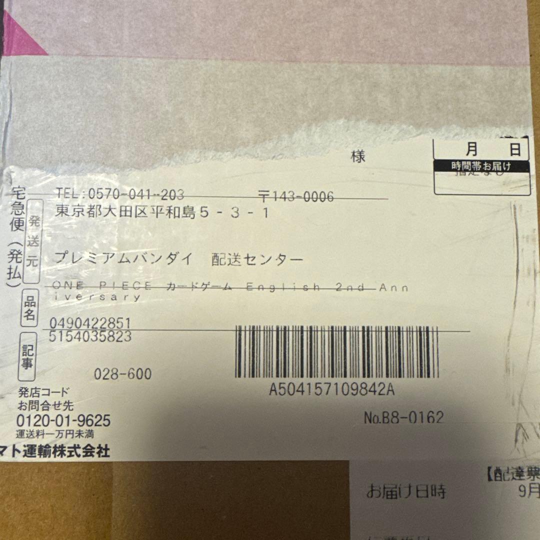 日本語版【新品未開封】English 2nd ANNIVERSARY SET