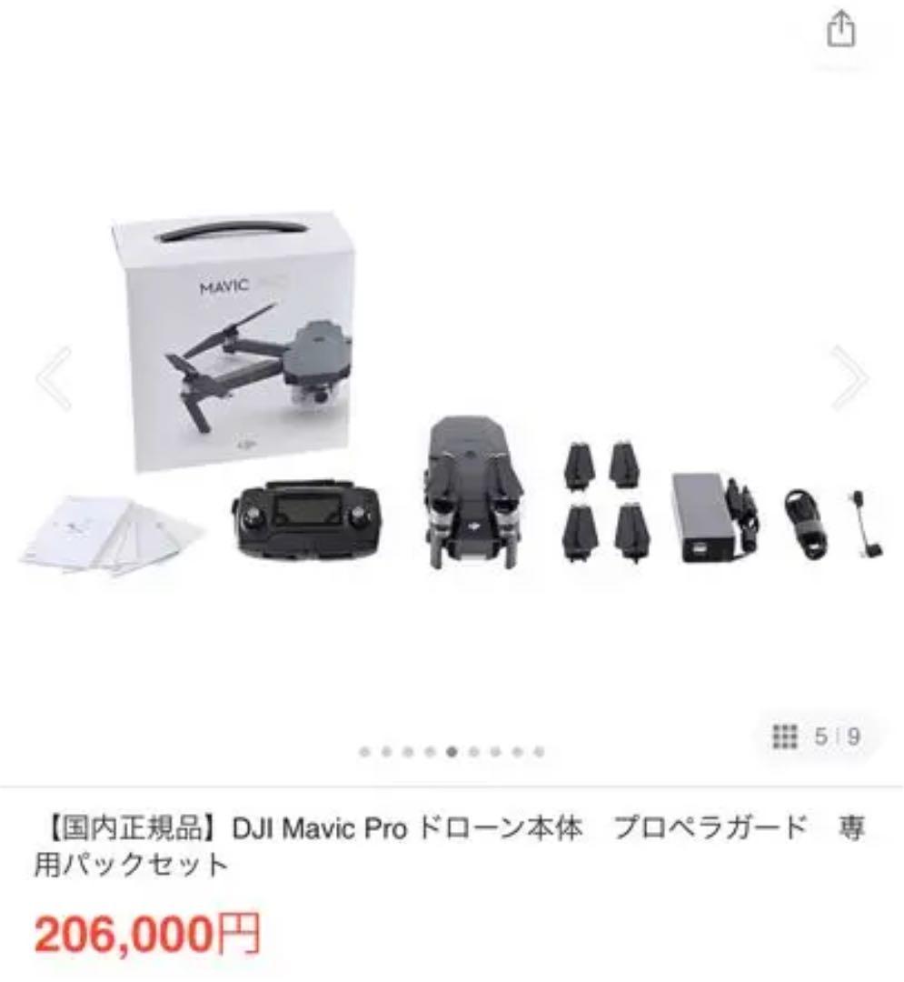 【すぐ遊べる】DJI mavic pro 専用パックセット【即日発送】