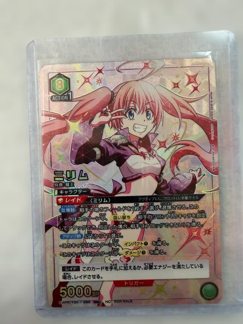 ユニオンアリーナ ミリム OBC Winner 転生したらスライムだった件