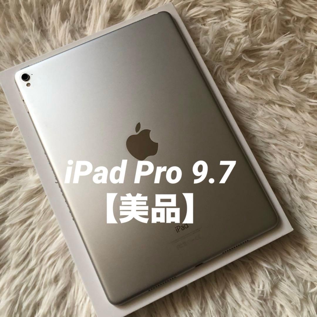 【完動品】iPad Pro 9.7 32GB Wi-Fi 【すぐ発送】