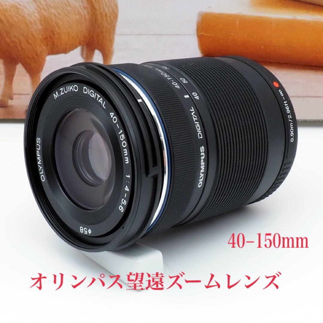 ⭐️オリンパスM.ZUIKODIGITAL40−150mm 望遠ズームレンズ