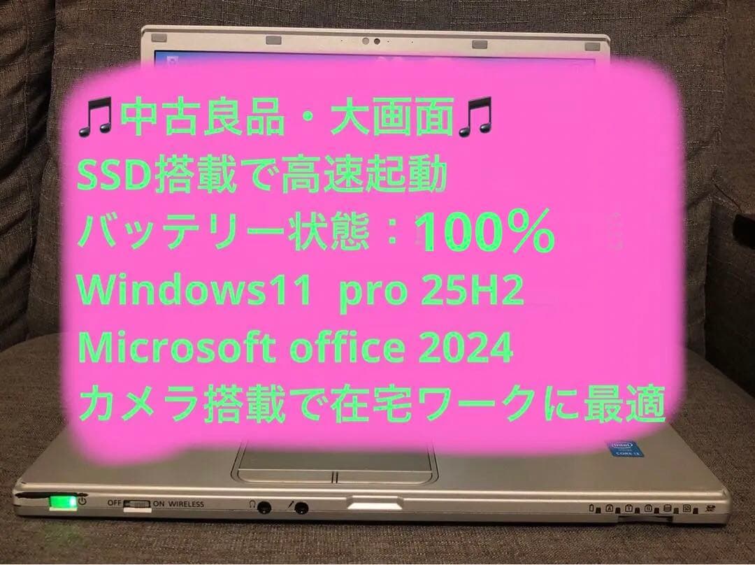 【良品】Let's note CF-LX3 SSD 大画面 バッテリー：良好⑦