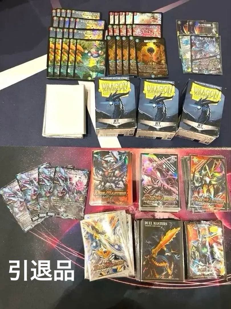 デュエルマスターズ引退品　CSプロモ多数　　　　【バラ売り不可】超次元GR