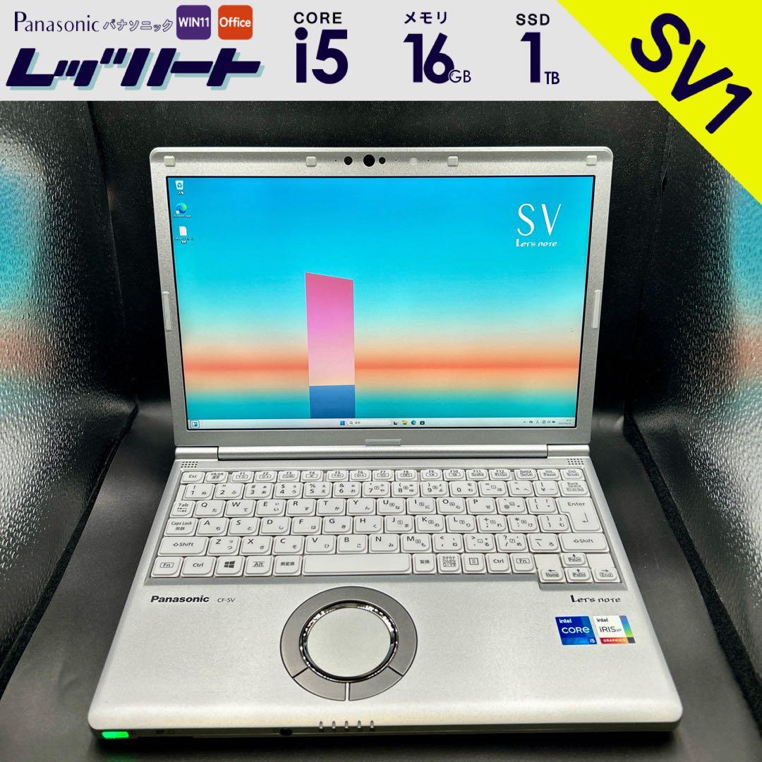SV1-269 Panasonic レッツノート SV1！比較的美品！爆速仕様！