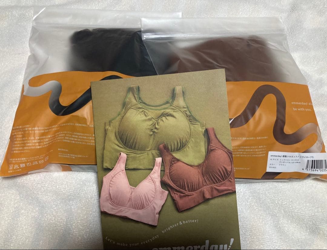 emmerdey ノンワイヤーブラ2枚セット オリジナルポーチ付き