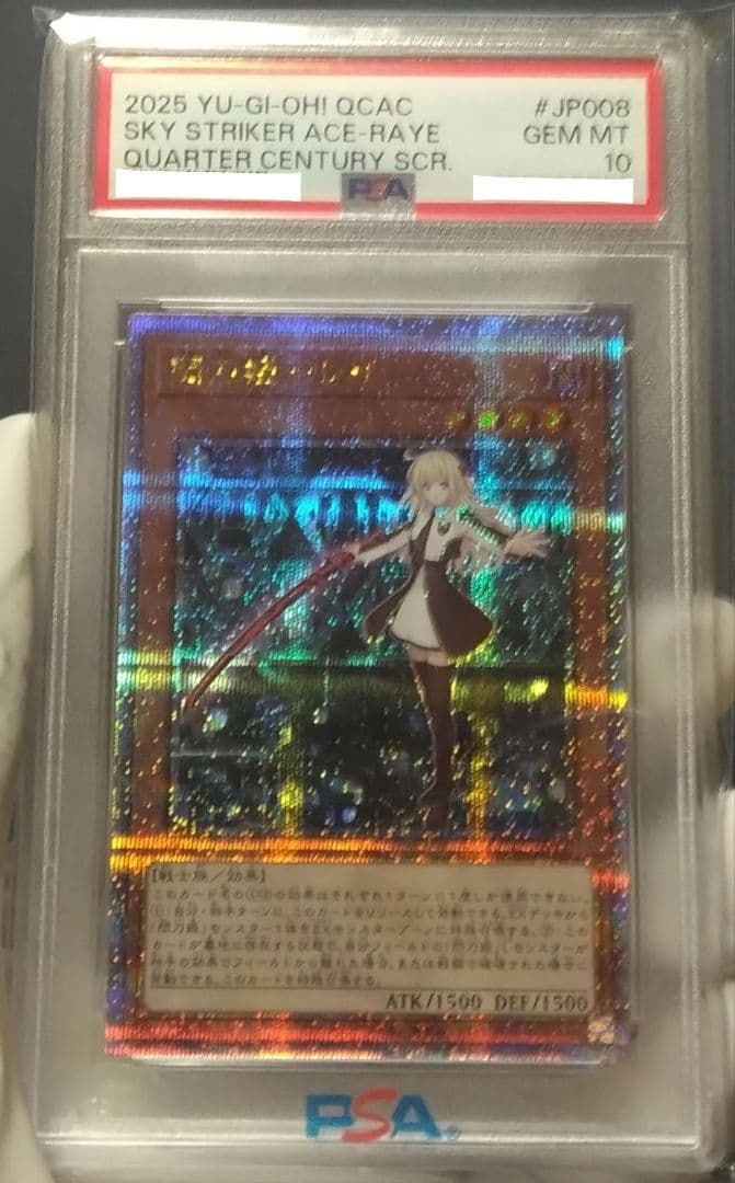 【PSA10】遊戯王 閃刀姫レイ（25thシークレットレア）