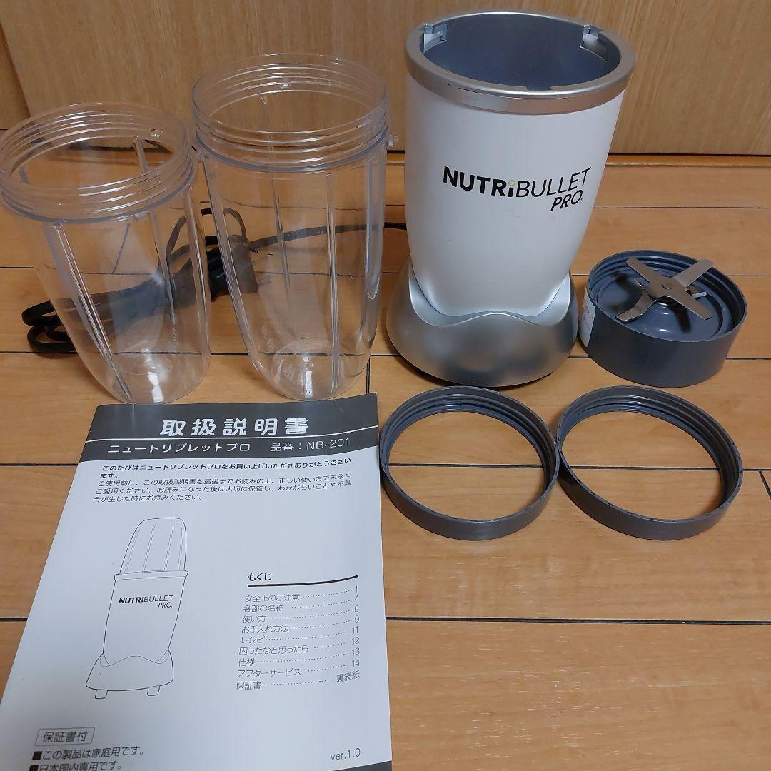 【NUTRIBULLET PRO】ブレンダー マットホワイト