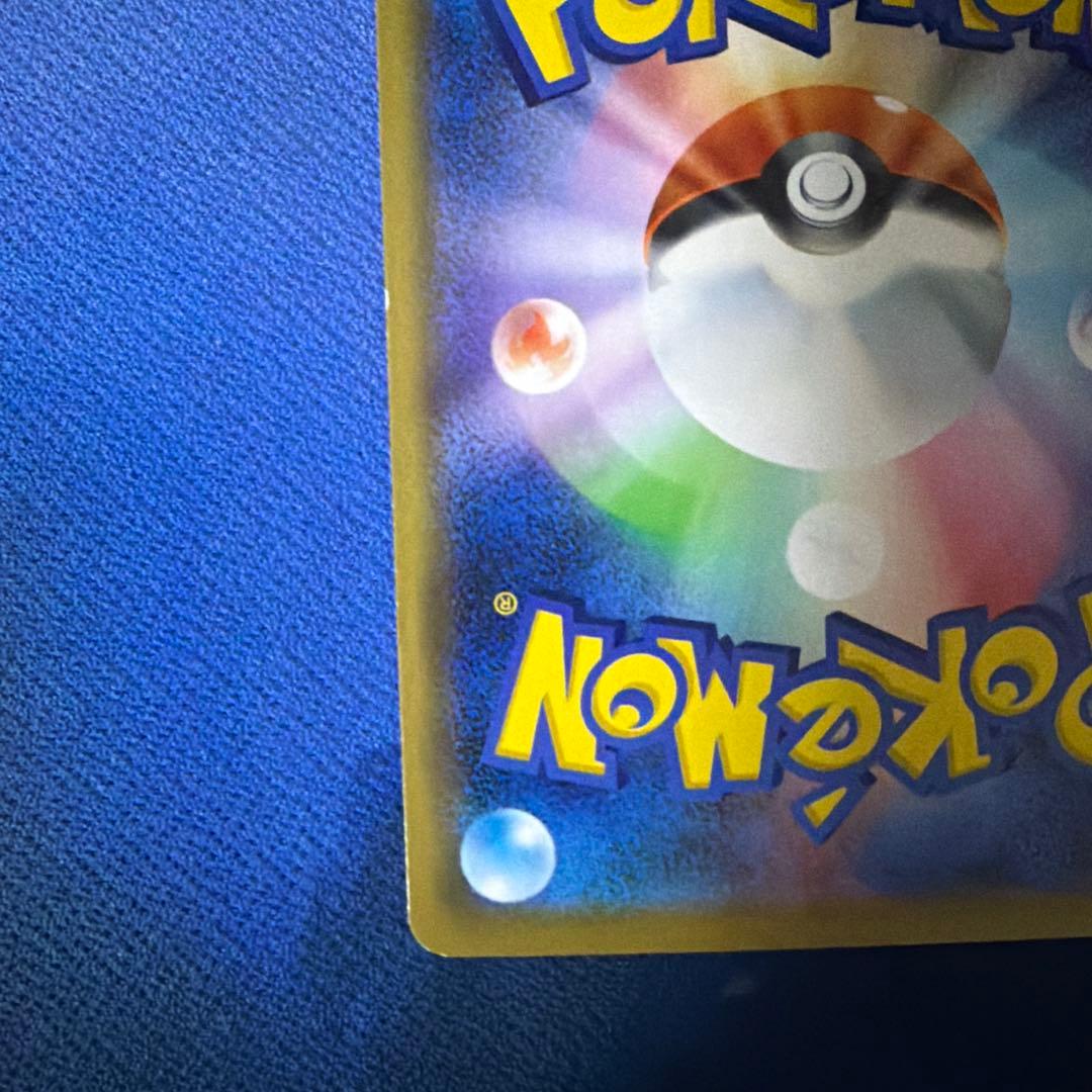 S*n様 ポケモンカード　シブヤのピカチュウ プロモ