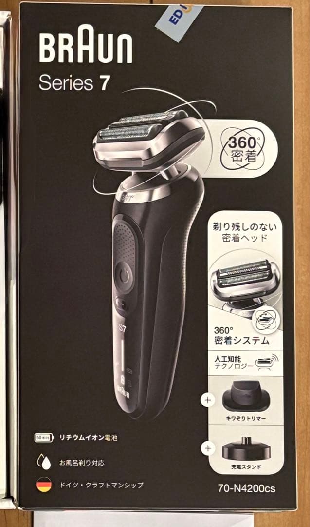 ほぼ新品　Braun Series 7 メンズ電気シェーバー