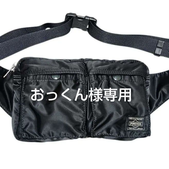 おっくん　【美品】PORTER タンカー ウエストバッグ ボディバッグ
