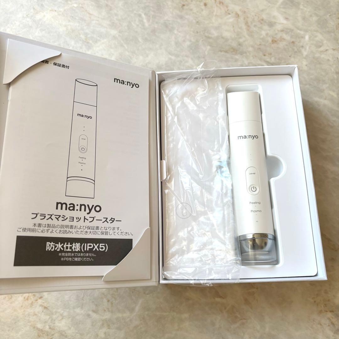 魔女工場　プラズマショットブースター