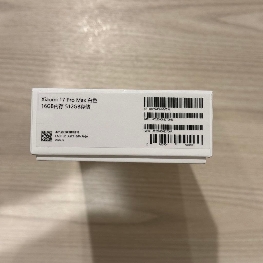 【新品】XIAOMI17promax 16GB 512GB ホワイト 中国版