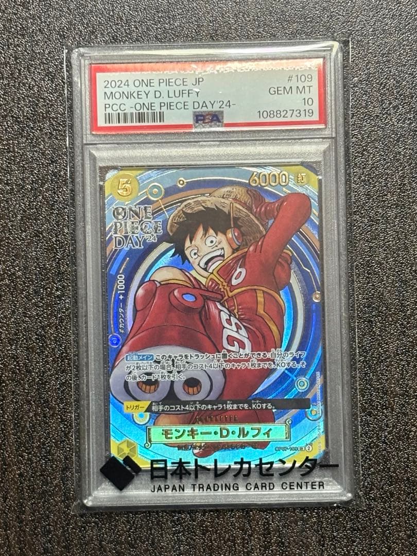 【PSA10】モンキー・D・ルフィ ONE PIECE DAY 202