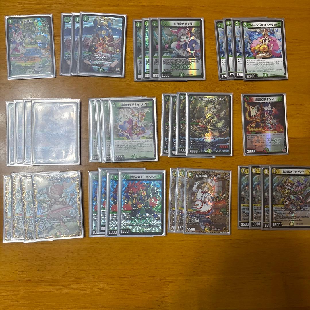 ドリームメイト　高レート