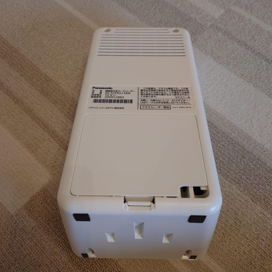 パナソニック 顔認証付きカードリーダーXC-STFR2J-MN