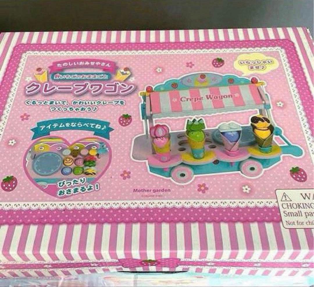 【新品未使用】マザーガーデン クレープワゴン